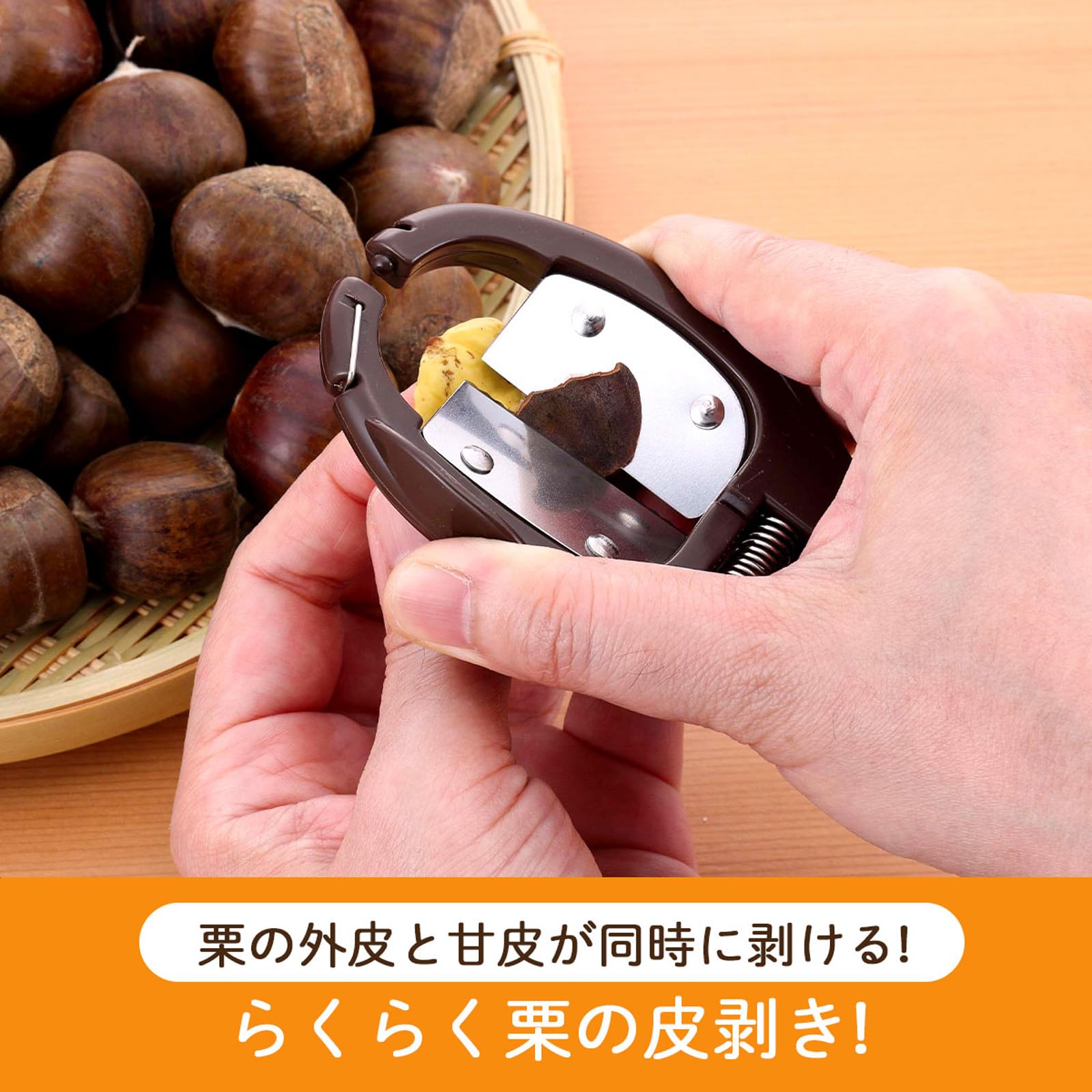 皮剥き器 楽天市場】栗皮むき機 【栗博士】 | 栗剥き器 栗くり坊主 渋皮剥き 栗